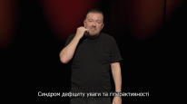 кадри з фільму Рікі Джервейс: Армагеддон