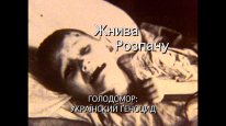 кадри з фільму Жнива розпачу