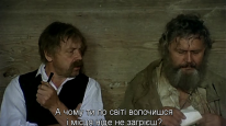 кадри з фільму Знахар