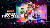 кадри з фільму Заяви про себе: Стендап ЛГБТК+