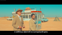 кадри з фільму «Астероїд-Сіті» - опис локації