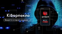 кадри з фільму Кіберпекло: Викриття інтернет-кошмару