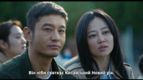 кадри з фільму Сміливці