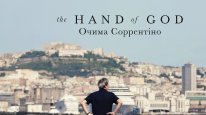 кадри з фільму Рука Бога: Очами Соррентіно