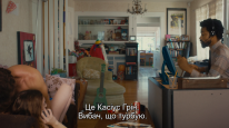 кадри з фільму Вибач, що турбую