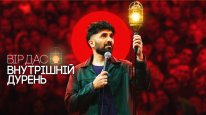 кадри з фільму Вір Дас: Внутрішній дурень