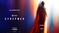 кадри з фільму Супермен