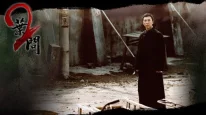 кадри з фільму Іп Ман 2