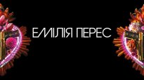 кадри з фільму Емілія Перес
