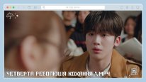 кадри з серіалу Четверта революція кохання кадри з серіалу Четверта революція кохання