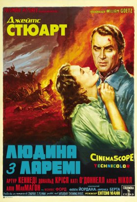 постер до фільму Людина з Ларемі дивитися онлайн