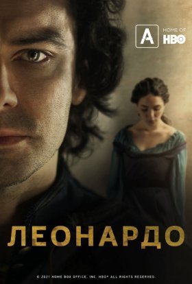 постер серіалу Леонардо