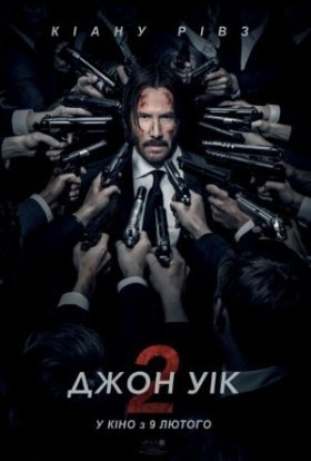 постер до фільму Джон Уік 2 дивитися онлайн