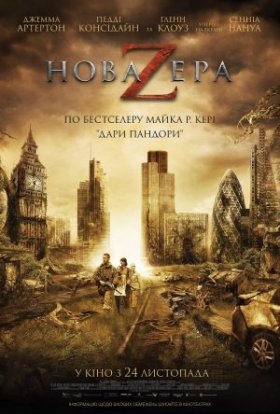 постер до фільму Нова ера Z дивитися онлайн