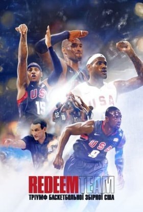 постер до фільму Redeem Team: Тріумф баскетбольної збірної США дивитися онлайн