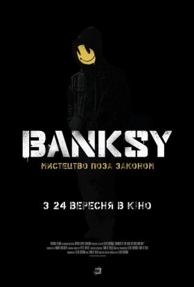 постер до фільму Banksy: Мистецтво поза законом дивитися онлайн