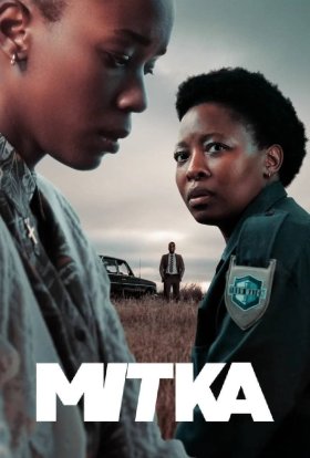 постер серіалу Мітка