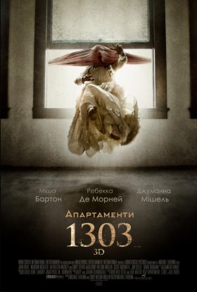 постер до фільму Апартаменти 1303 дивитися онлайн