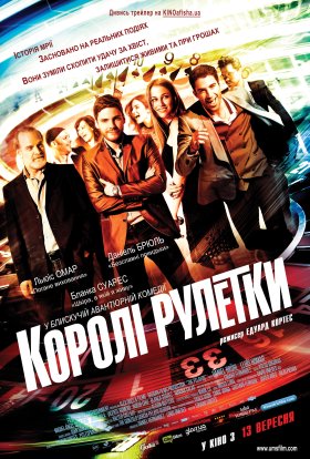 постер до фільму Королі рулетки дивитися онлайн