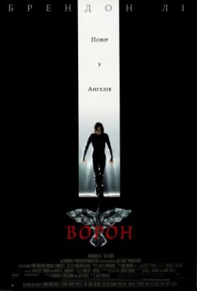 постер до фільму Ворон дивитися онлайн