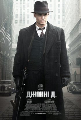 постер до фільму Джонні Д. дивитися онлайн