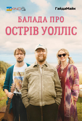 постер до фільму Балада про острів Уолліс дивитися онлайн