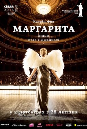 постер до фільму Маргарита дивитися онлайн