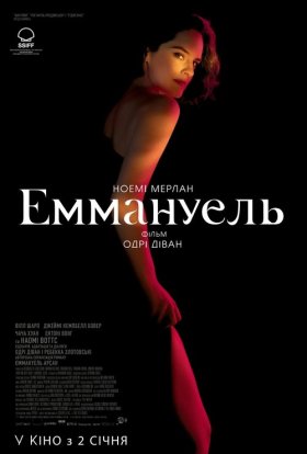 постер до фільму Еммануель дивитися онлайн