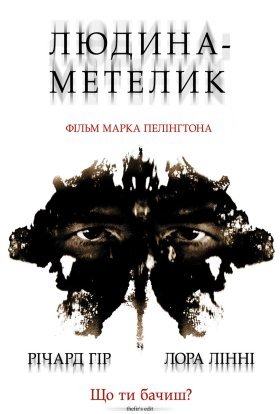 постер до фільму Людина-метелик дивитися онлайн