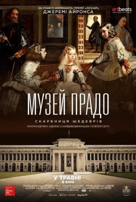 постер до фільму Музей Прадо. Скарбниця шедеврів дивитися онлайн