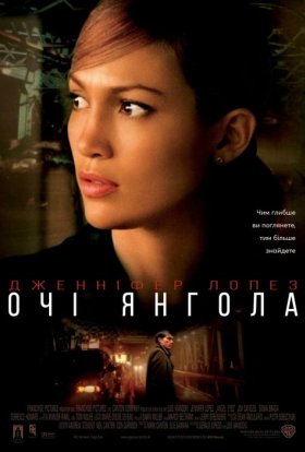 постер до фільму Очі янгола дивитися онлайн