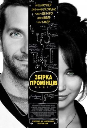 постер до фільму Збірка промінців надії / Мій хлопець - псих дивитися онлайн
