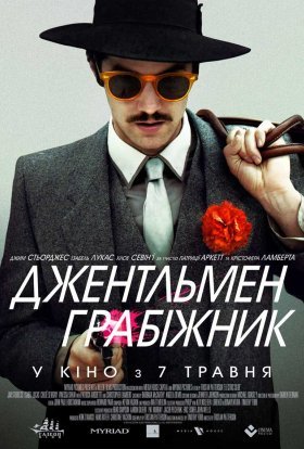 постер до фільму Джентльмен грабіжник дивитися онлайн