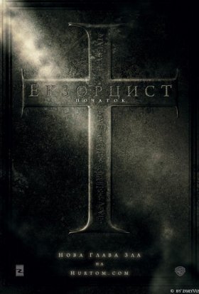 постер до фільму Екзорцист: Початок дивитися онлайн