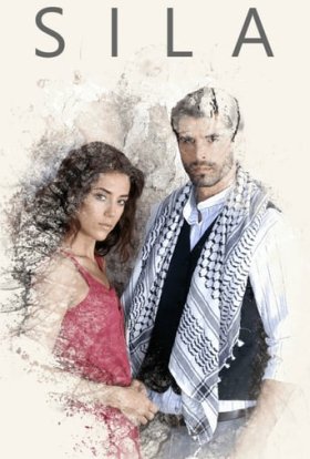 постер серіалу Сила. Повернення додому