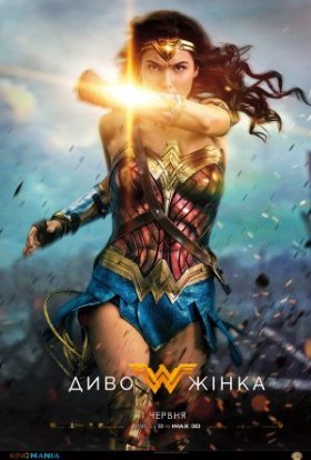 постер до фільму Диво-Жінка дивитися онлайн