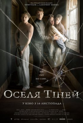 постер до фільму Оселя тіней дивитися онлайн