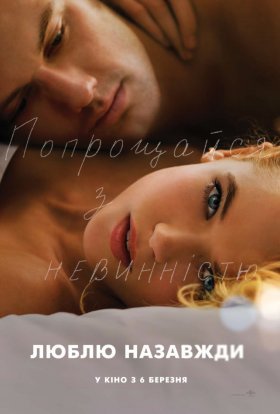 постер до фільму Люблю. Назавжди дивитися онлайн