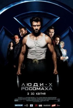 постер до фільму Люди-Х 4: Початок. Росомаха дивитися онлайн