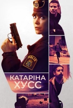 постер серіалу Катаріна Гусс