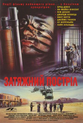 постер до фільму Затяжний постріл дивитися онлайн