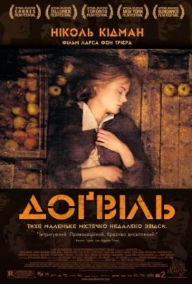 постер до фільму Доґвіль дивитися онлайн