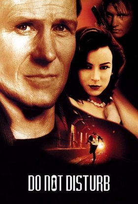 постер до фільму Неспокійний свідок дивитися онлайн