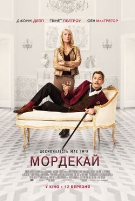 постер до фільму Мордекай дивитися онлайн