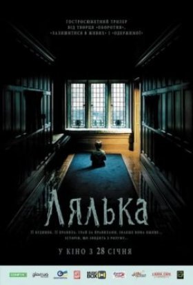 постер до фільму Лялька дивитися онлайн