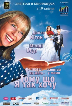 постер до фільму Бо я так хочу дивитися онлайн