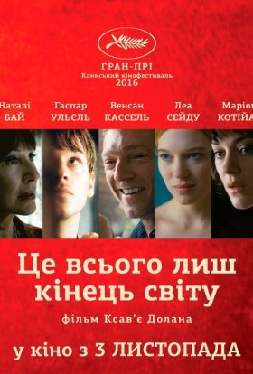 постер до фільму Це всього лиш кінець світу дивитися онлайн