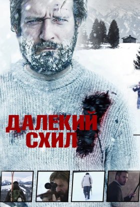 постер до фільму Далекий схил дивитися онлайн