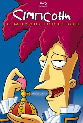 постер серіалу Сімпсони