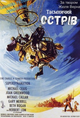 постер до фільму Таємничий острів дивитися онлайн